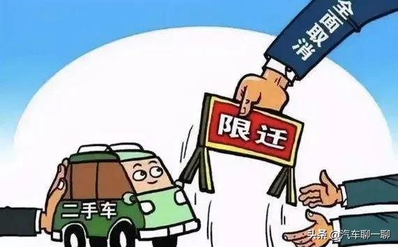 8月1日起全面取消迁入限制,取消国五限迁二手车会降价吗