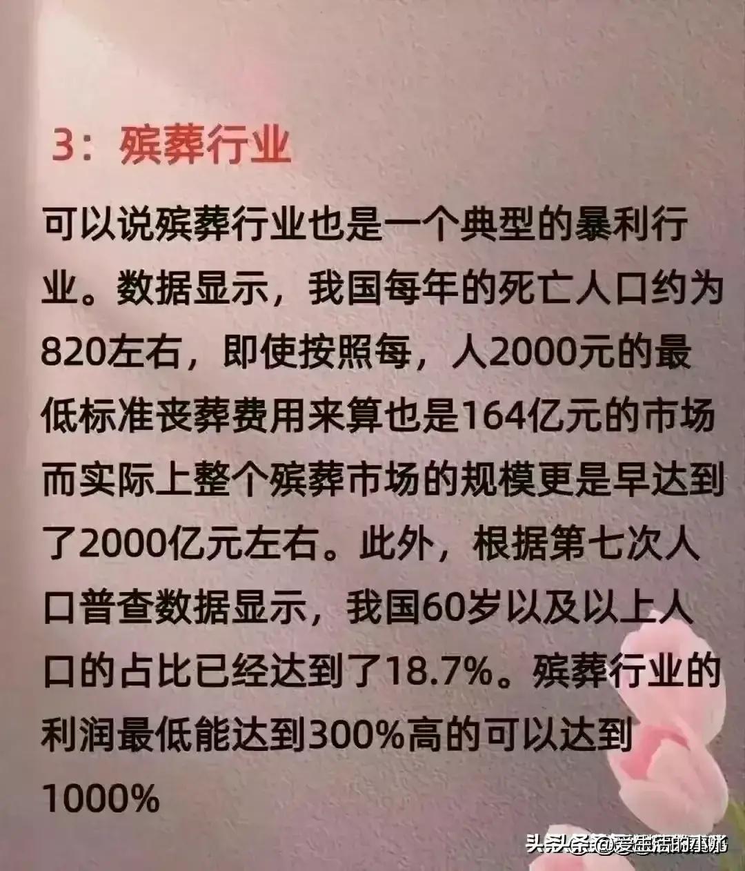 没人愿意干的暴利行业创业,很少人从事又很赚钱的行业