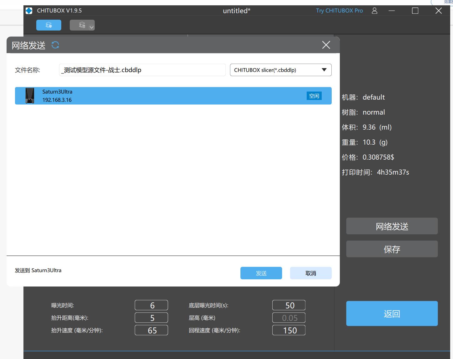 3d打印机打印三角带,3d打印机打印三角形