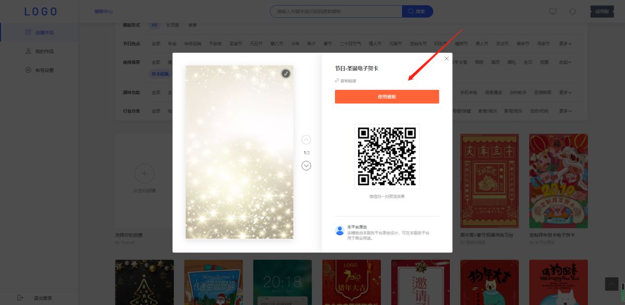 如何制作电子贺卡ppt,如何制作电子贺卡手机