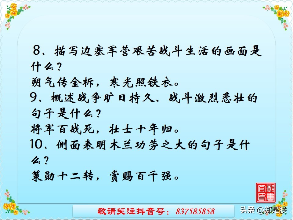 中考语文必考古诗文言文默写,《孙权劝学》中考试题