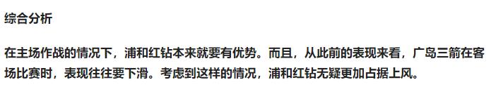 周四竞彩欧罗巴足球预测,竞彩足球今日推荐布拉加