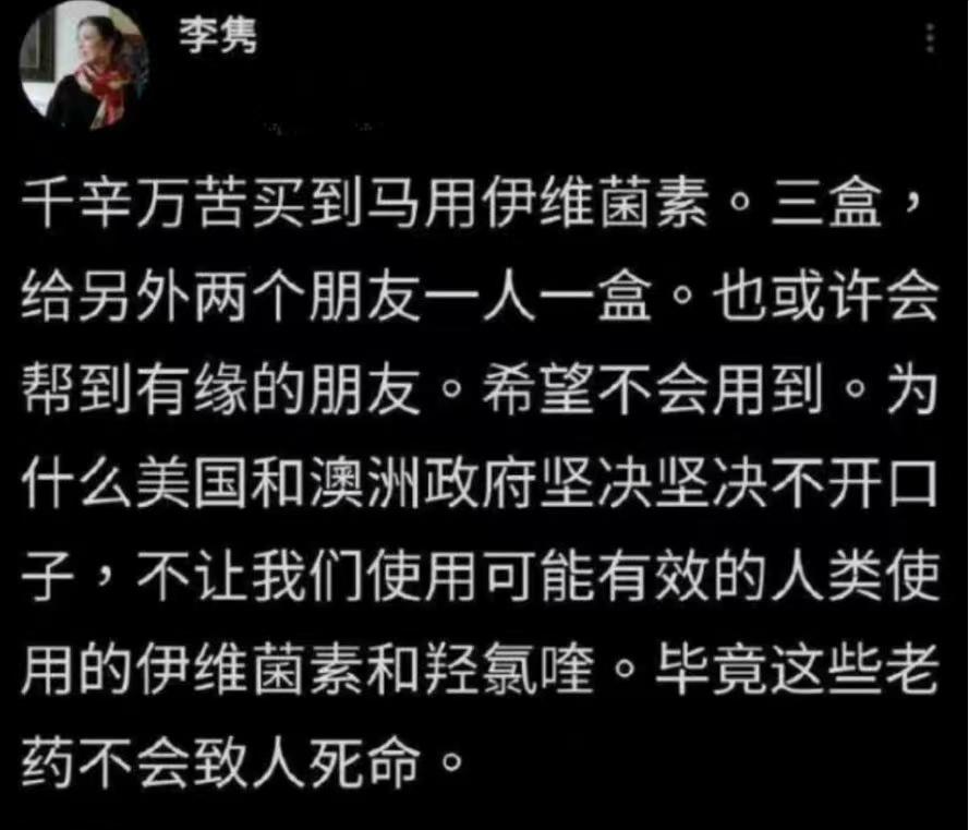 美国用兽药治新冠,美国人滥用兽药治疗新冠中毒