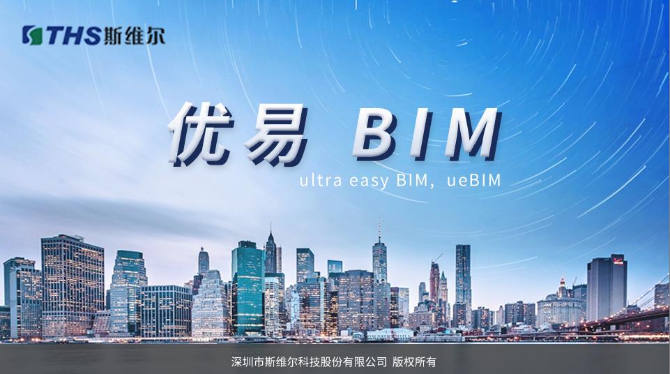 斯维尔全国bim大赛有含金量吗,斯维尔bim三维可视化