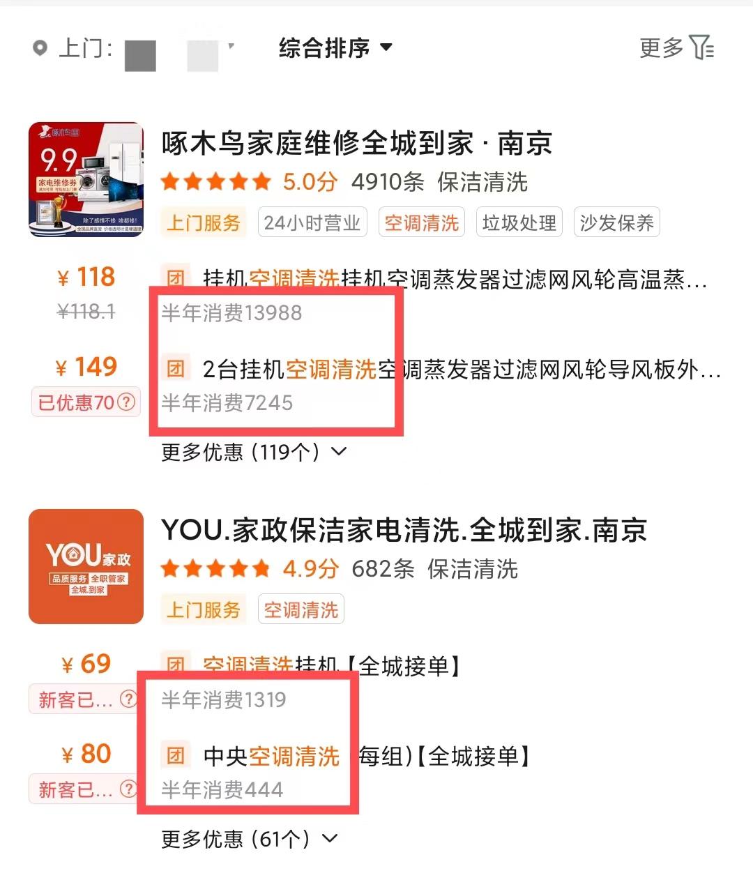 招募门窗安装工,门窗安装工哪里找活