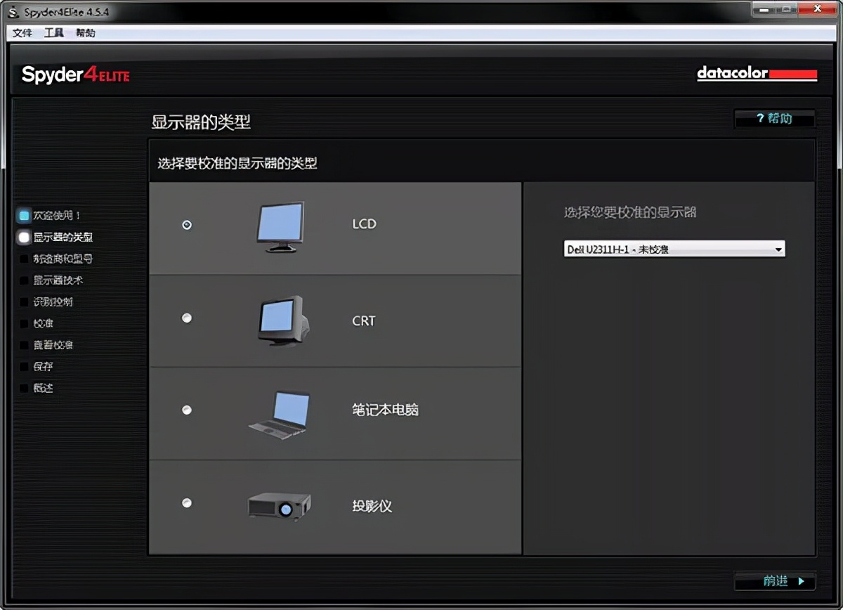 win10显示器色彩校准,显示器如何色彩校准