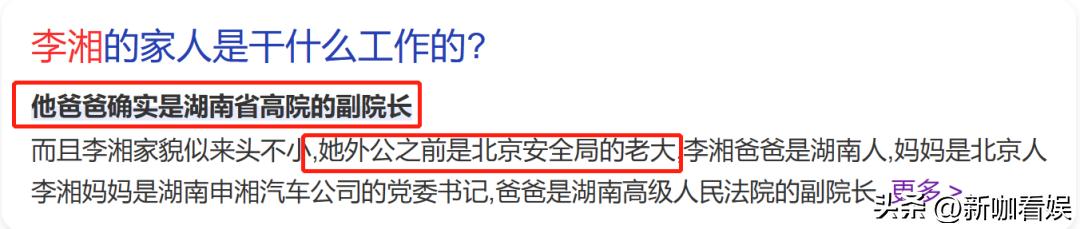 李湘和王岳伦两段婚姻,李湘王岳伦第几次婚姻