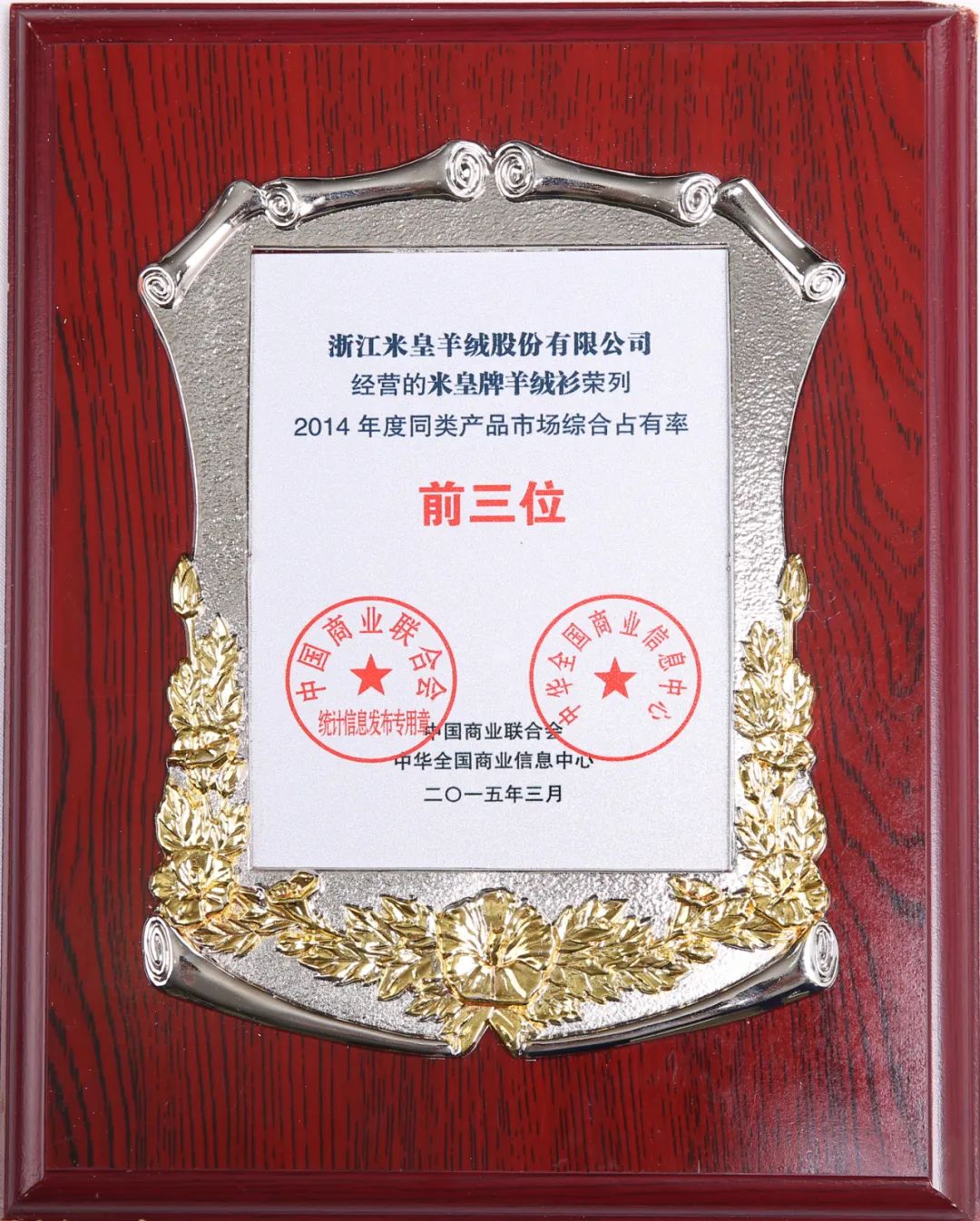 这就是中国纺织,米皇羊绒多少钱