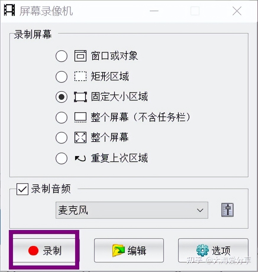 简单易操作的录屏软件推荐,给大家推荐好用的录屏软件