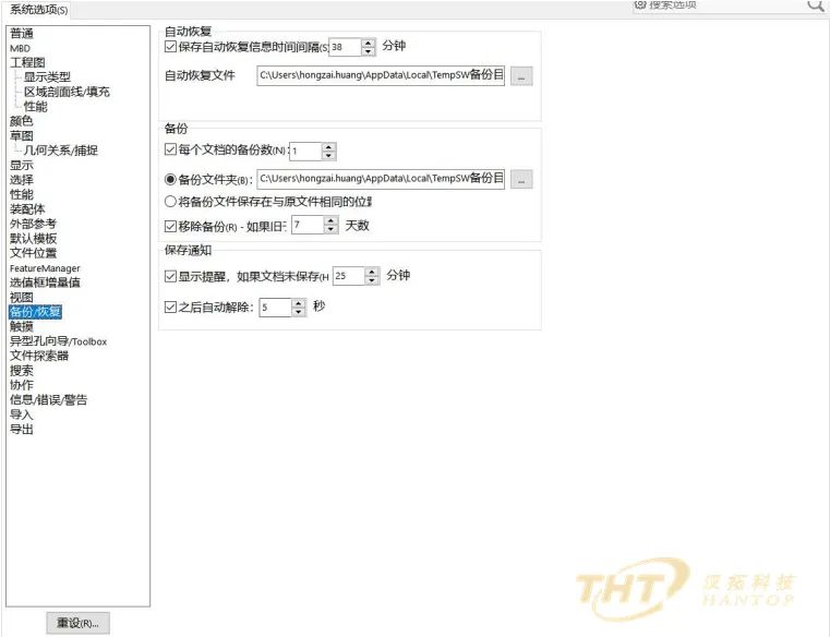 解决solidworks输入尺寸卡顿问题,solidworks2018win10卡顿