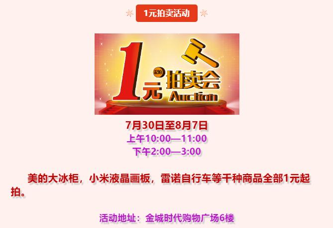 “吉银行、促消费、惠民生”通化市工商联首届会员企业内购节
