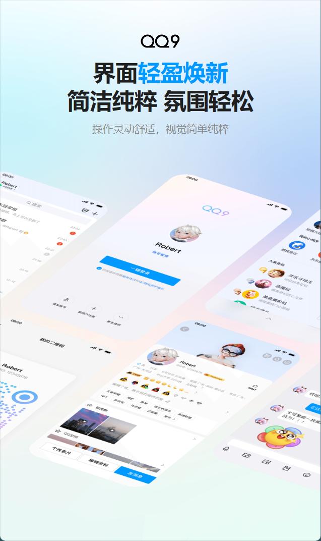 腾讯qq全新q9版本,腾讯什么时候推出qq7.9.9版本
