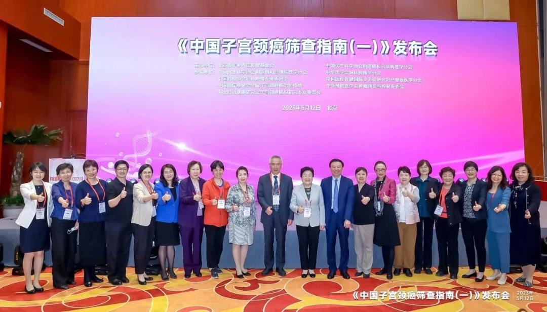 热烈庆祝第九届全国阴道镜与宫颈病理学(CSCCP)大会圆满召开