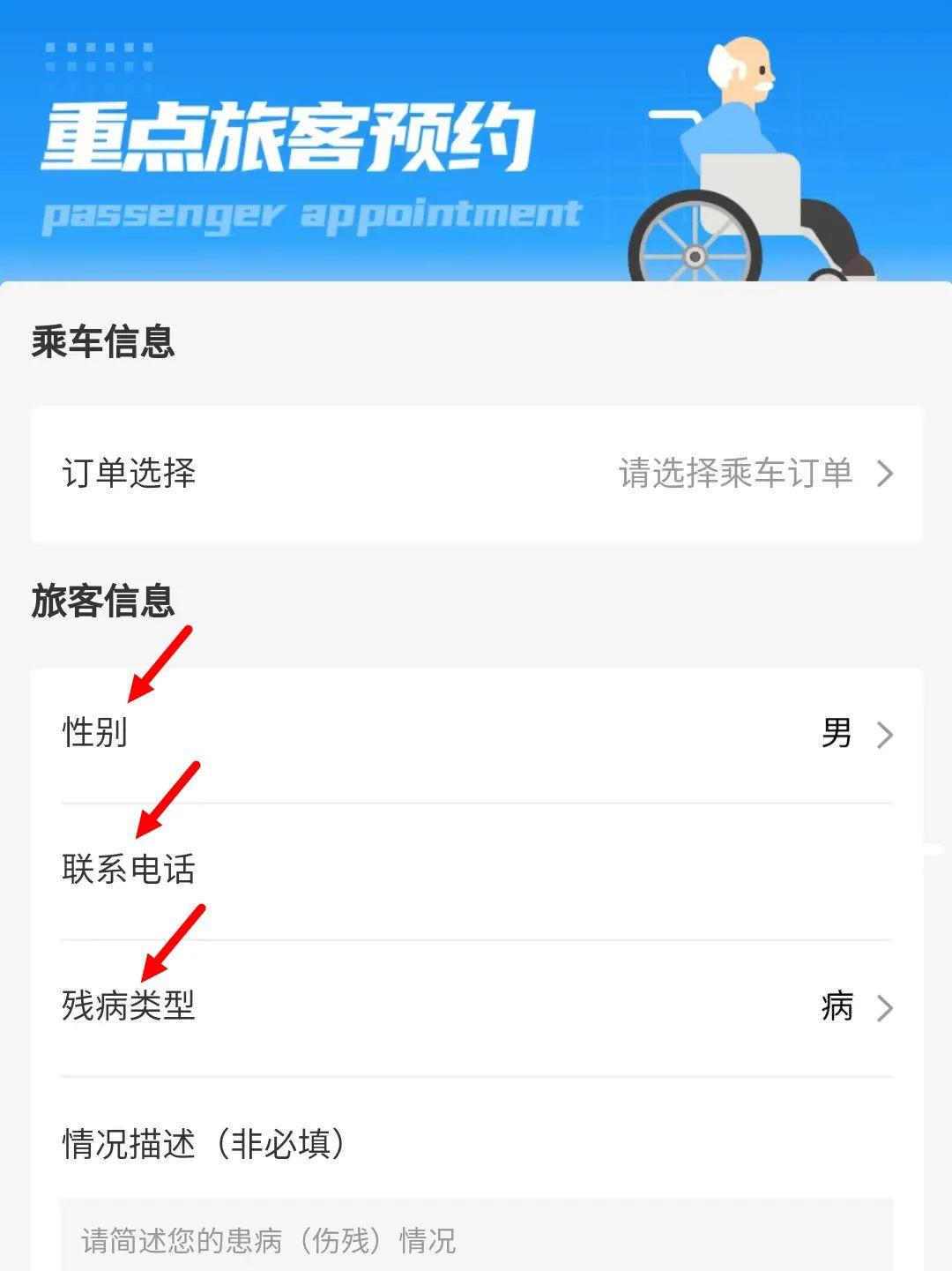 铁路12306新功能怎么操作,手把手教您使用铁路12306新功能啦