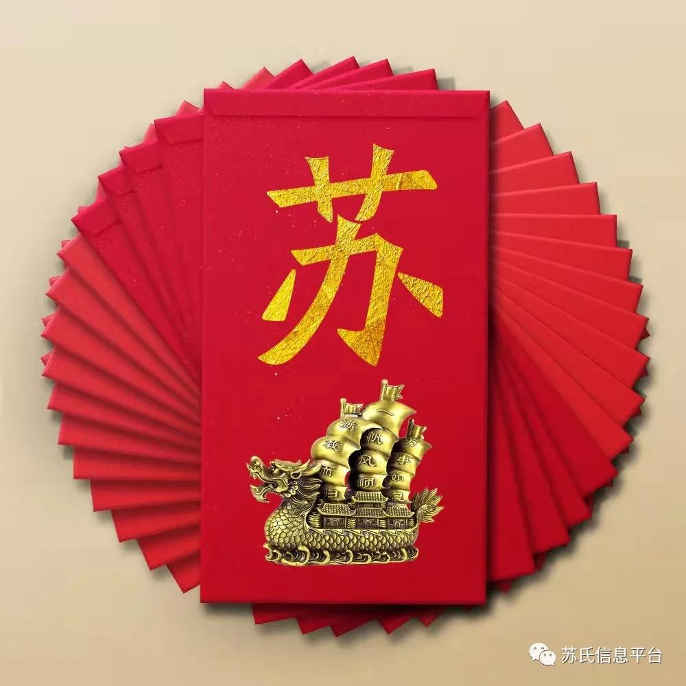 鑻忔皬瀹楃鍐キ澶у吀,鑻忔皬瀹舵棌绁犲爞绁澶у吀