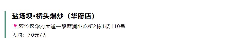 四川其他地方的人吃自贡菜,一个四川人吃四川菜