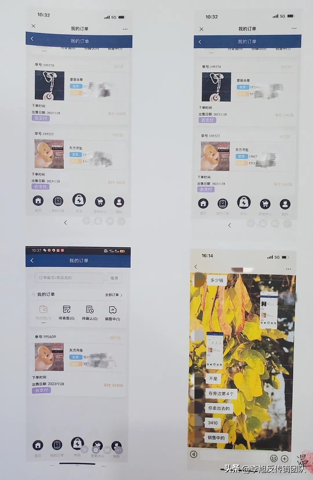 “珠光宝社、壹壹嗨”APP的投资人梅县警方喊你去报案