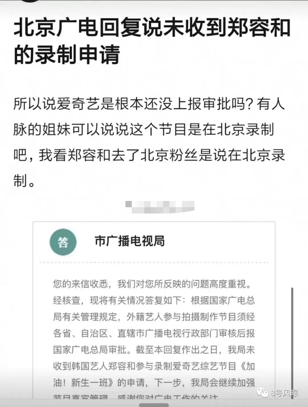 限韩令松动韩国艺人,央视限韩令解除了吗