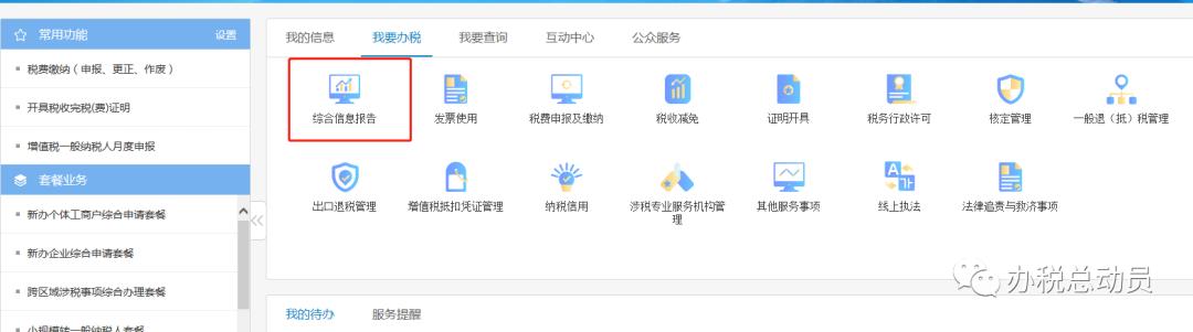 清卡失败不在征税期,清卡失败增值税未申报或未比对