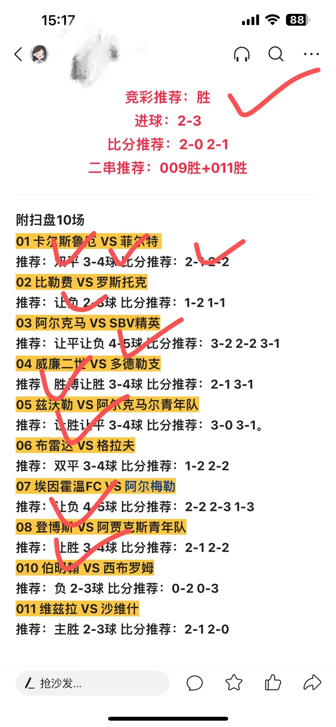 布莱顿对水晶宫伤病名单,布莱顿主场击败马赛