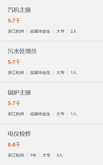 江陵旺能环保能源有限公司招聘,绿洲环保科技有限公司招聘信息