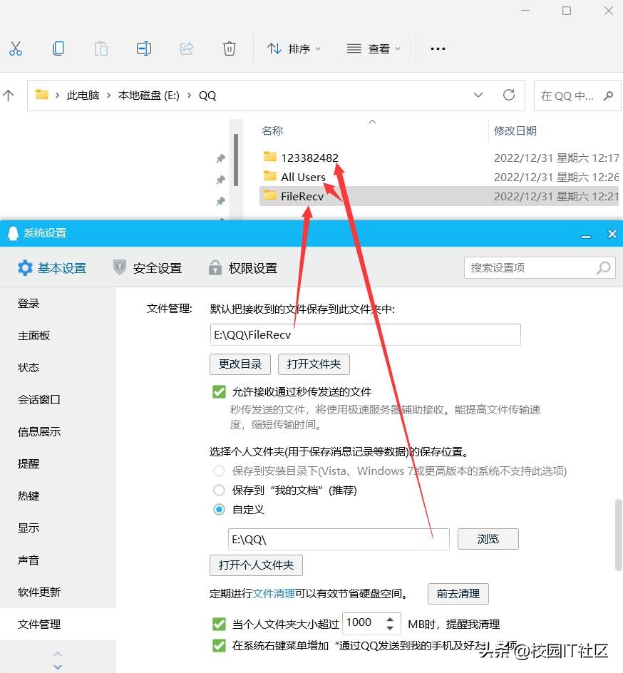 给你的QQ搬个家，让你的C盘瘦瘦身，防丢数据！