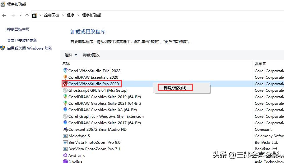 会声会影卸载不了怎么办,会声会影怎么卸载