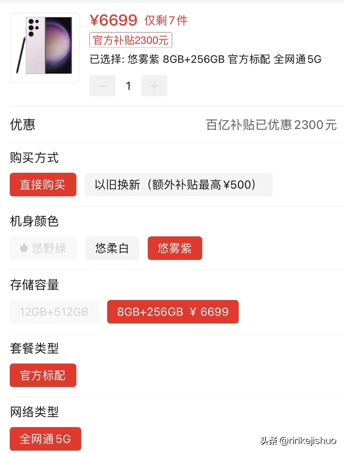 三星千元机最新报价,三星新机上市老机降价