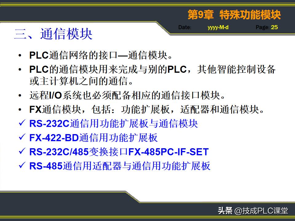 plcio模块功能,三菱plc特殊功能模块编号