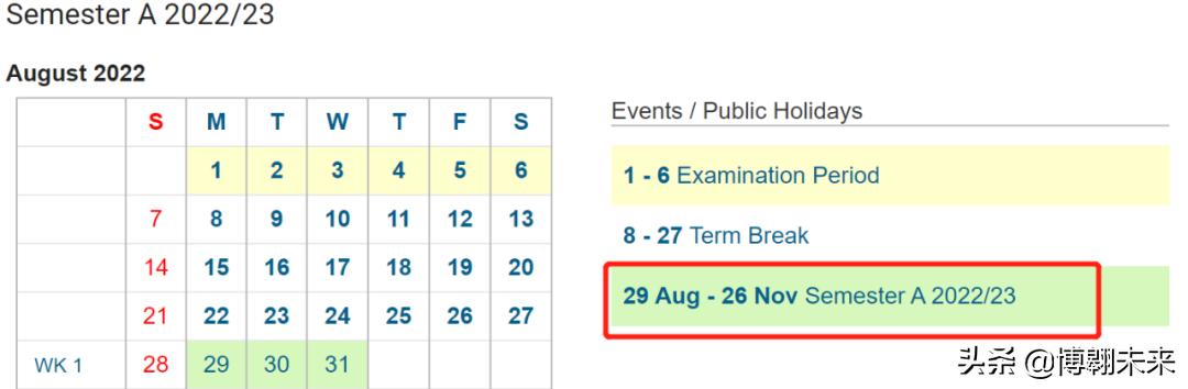 香港八大所学校,香港前八大学申请时间