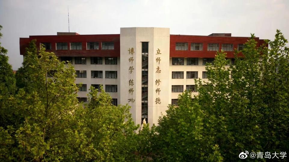 12个学科前1%！全球排名提升2位！ESI数据更新，青岛大学表现突出！