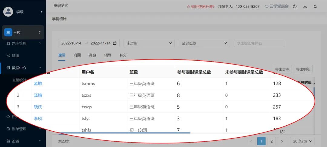 伯索云网课怎么操作,使用伯索云学堂