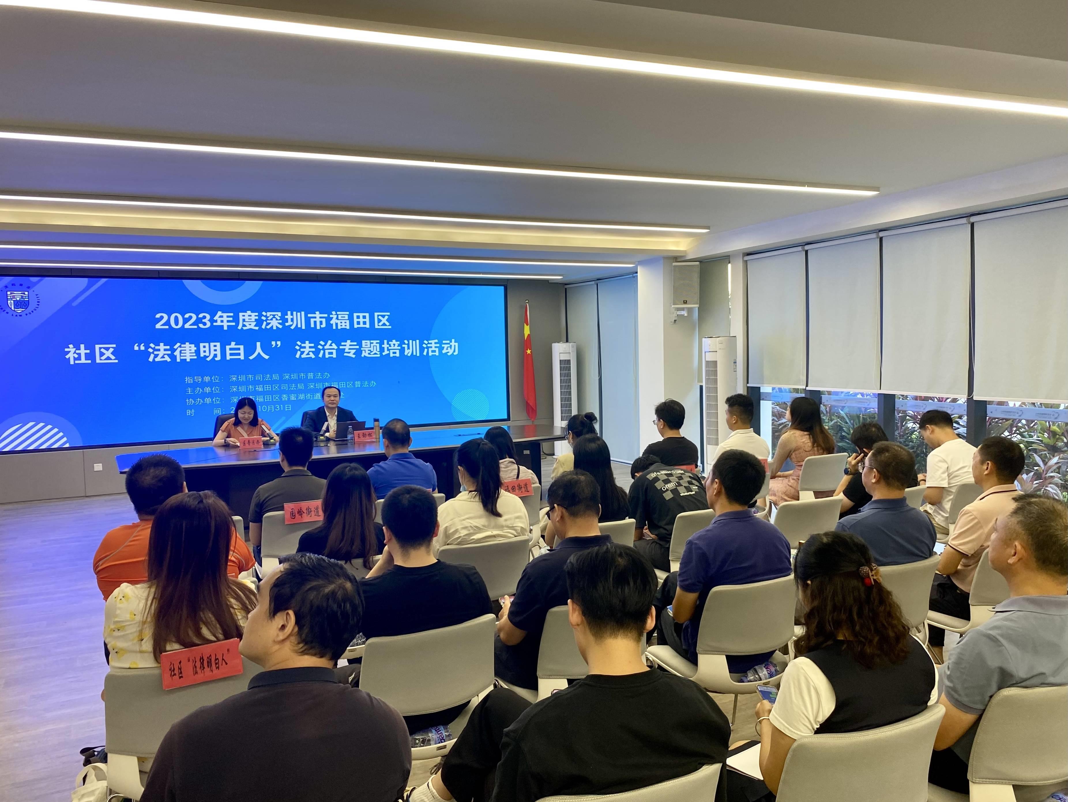 社区开展法律知识专题培训,讲法治故事做法律明白人活动