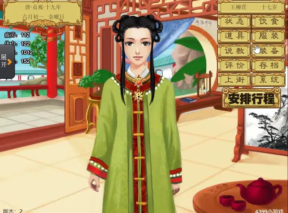 皇后养成计划可以玩的小游戏,和皇后成长计划一样类型的游戏