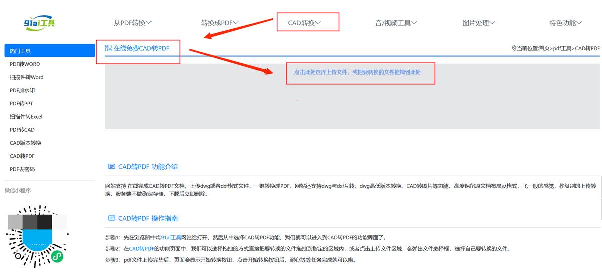 中望cad图纸怎么转换成pdf格式,如何用ai把pdf图片转换成cad格式