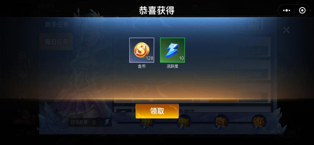 王者荣耀秒玩小程序,可以用微信玩的小程序