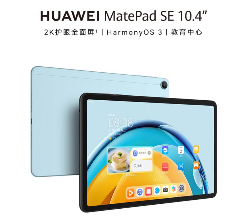 如何利用华为平板提高学习效率,如何高效学习华为平板