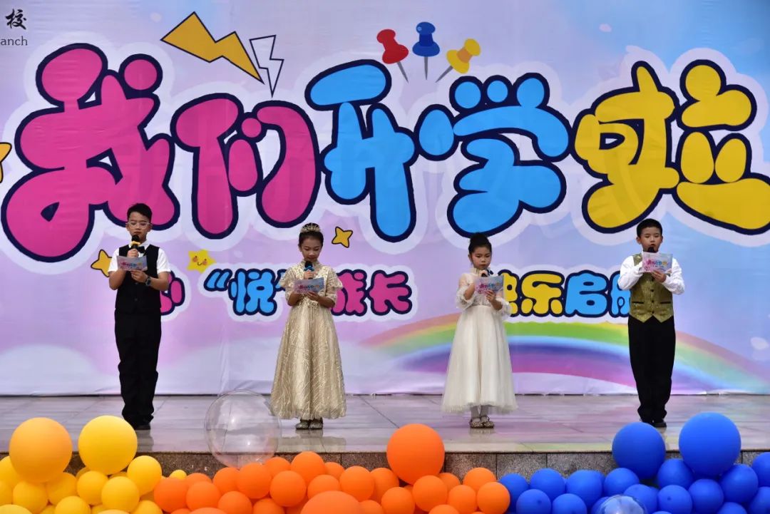 五星小学开学典礼,五星小学南门坝分校2014级