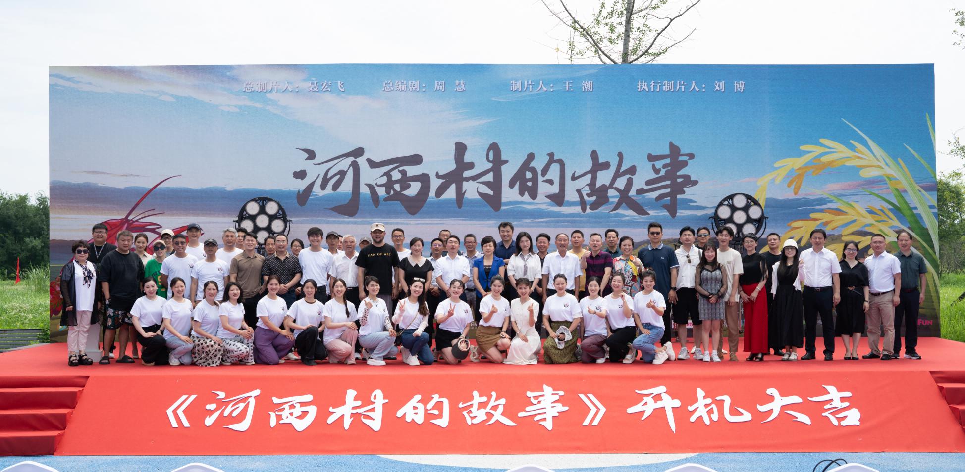 戏曲电影河西村的故事,戏曲片《河西村的故事》