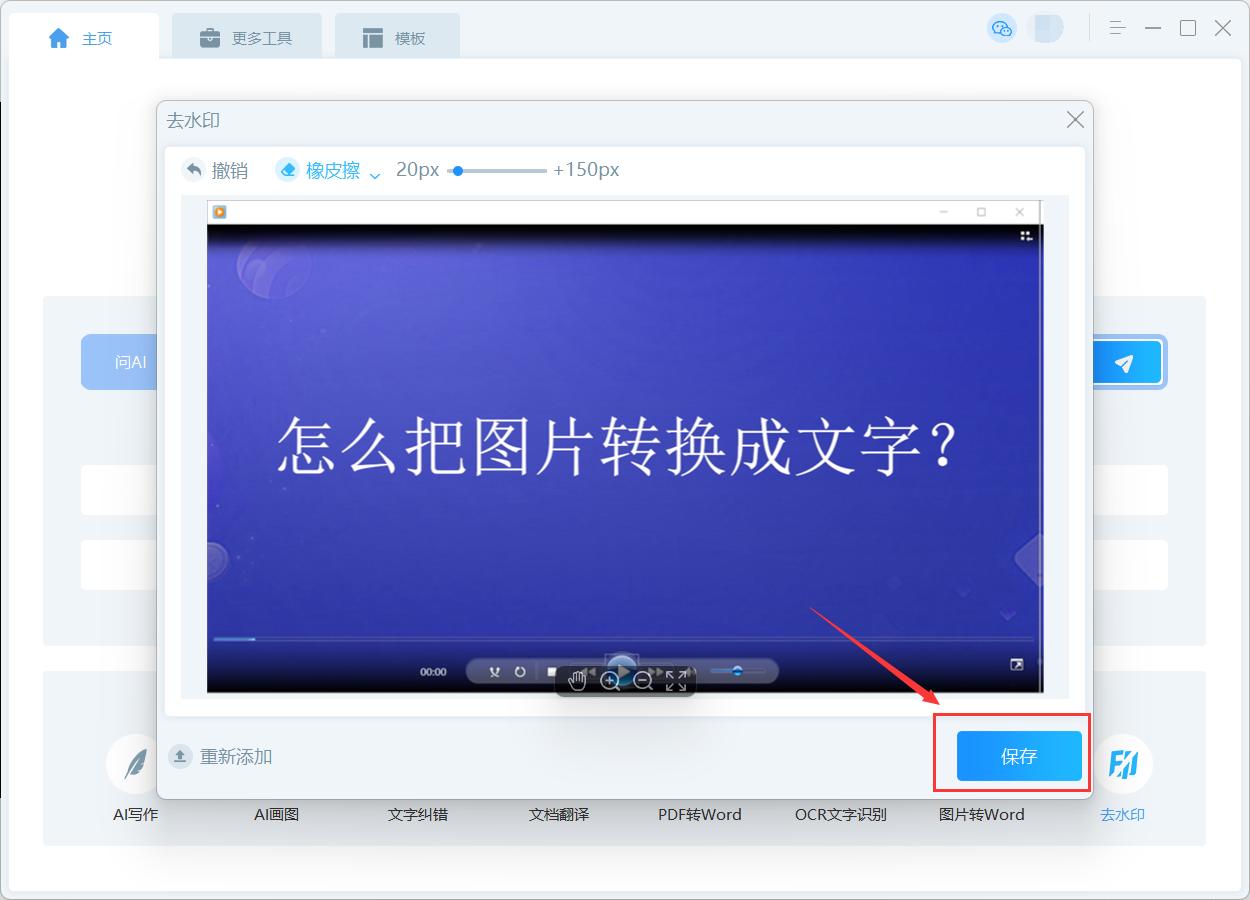 鍥剧墖姘村嵃鎬庝箞鍘绘帀涓嶄激鍘熷浘,鍥剧墖姘村嵃鎬庝箞鍘绘帀鐢佃剳