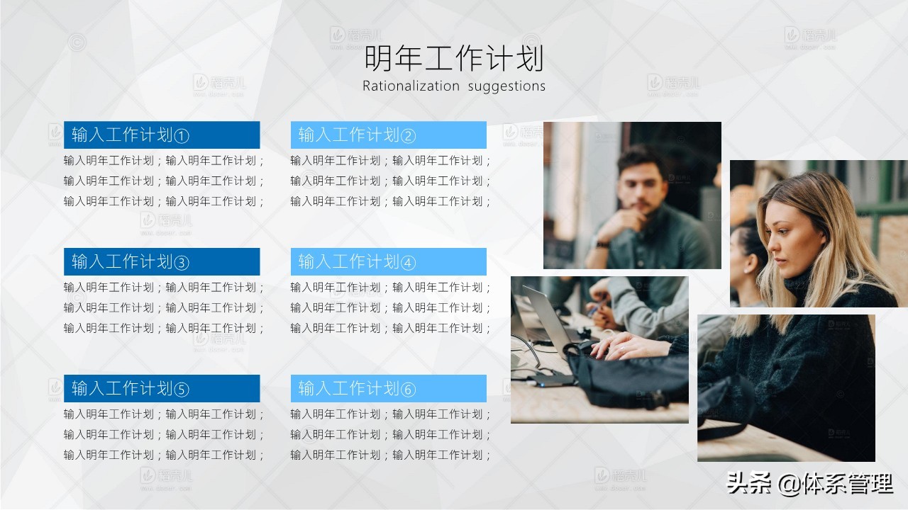商务年终工作总结ppt模板,商务ppt年终总结制作技巧