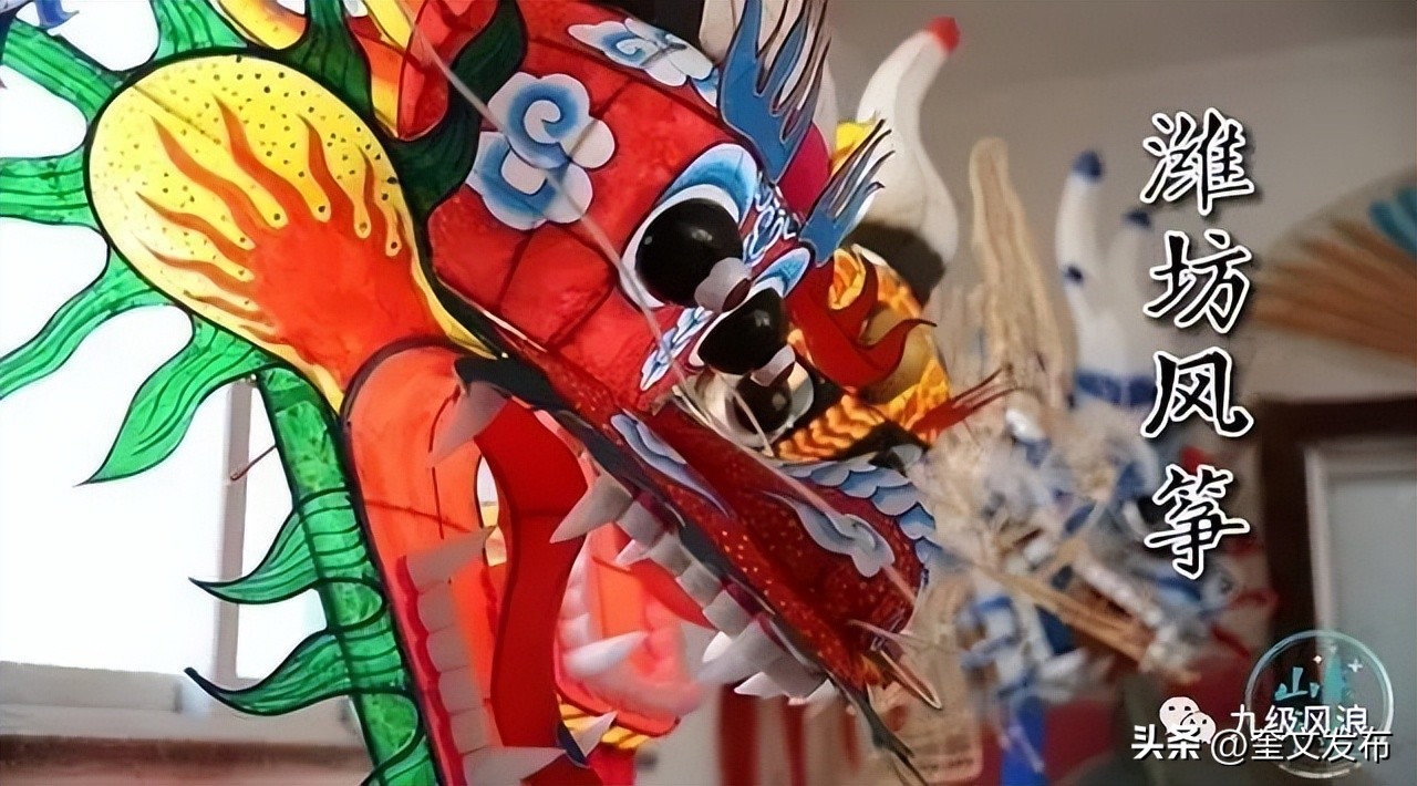 文化“两创”看潍坊|创新为翼“鸢都”展翅腾飞