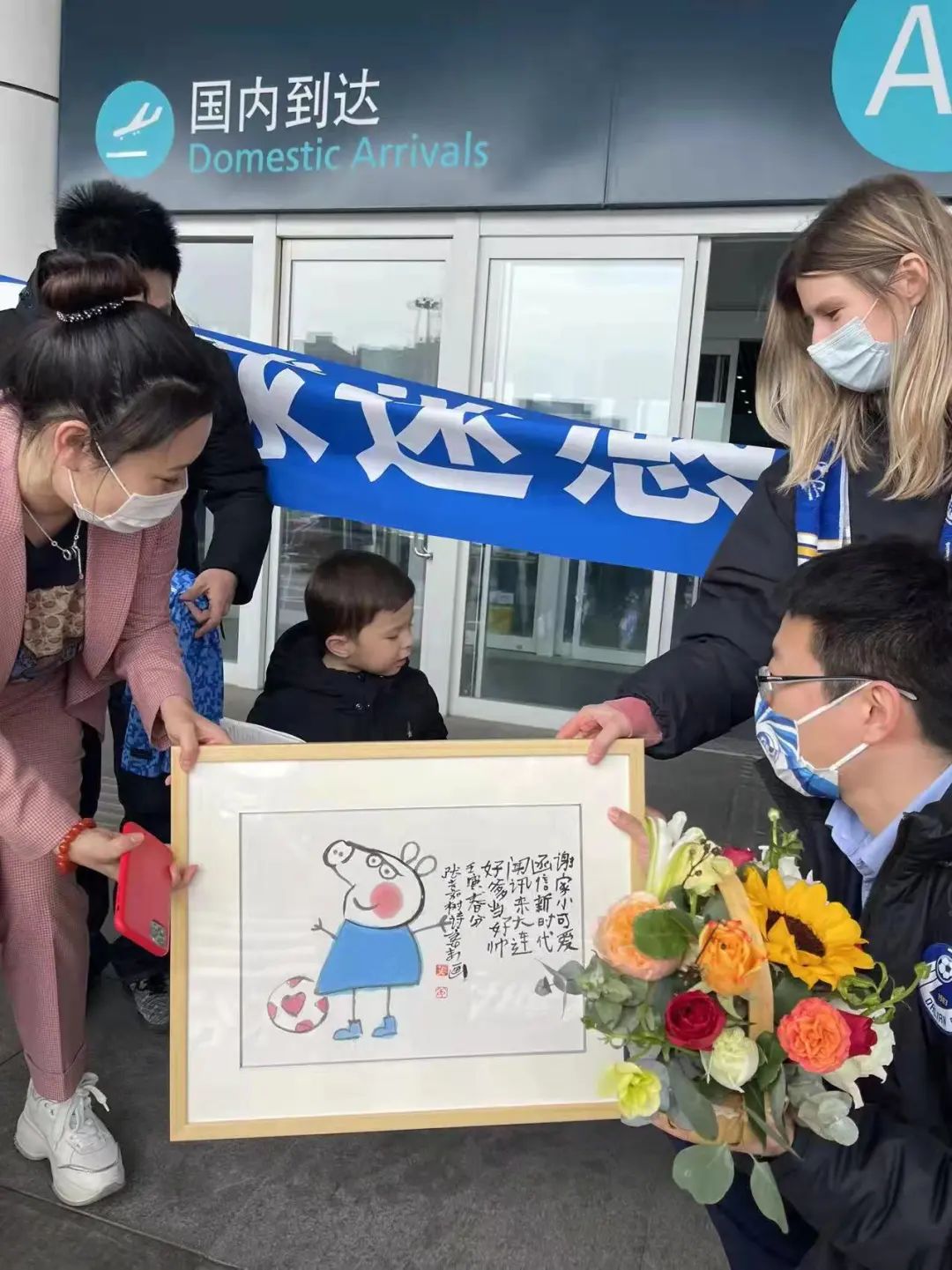 大连人谢晖横幅,大连人谢晖给球员鼓劲