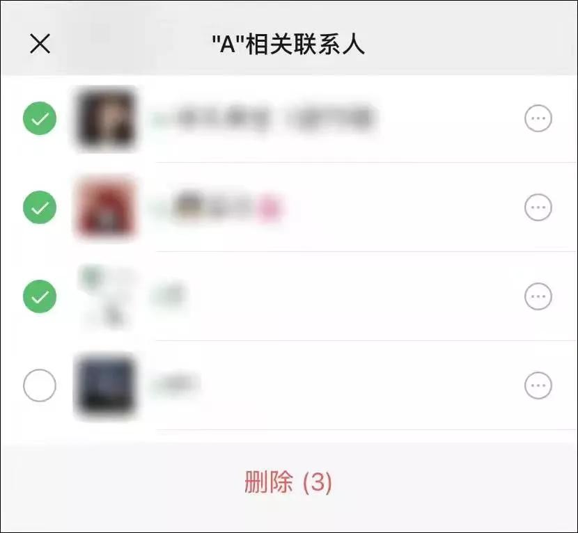 华为手机微信怎么批量删除好友,苹果手机微信如何批量删除好友