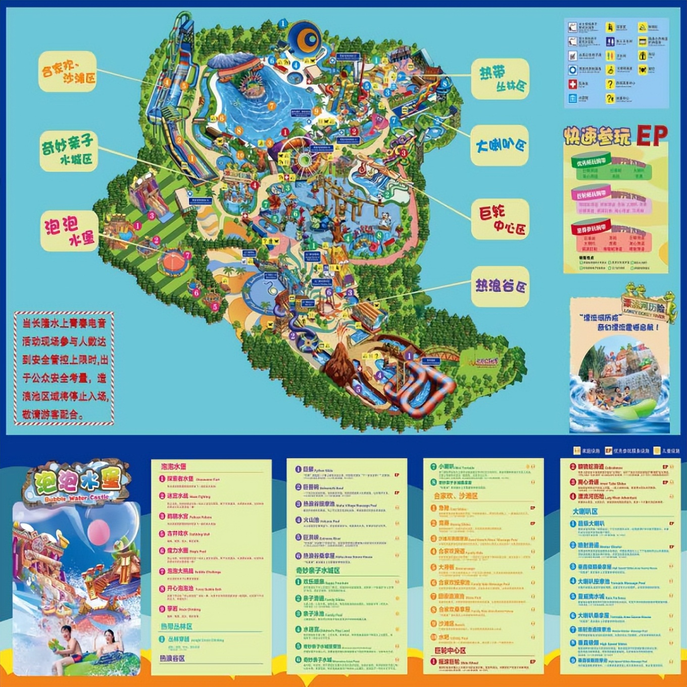 广州长隆最全游玩攻略飞鸟乐园,广州长隆哪两个主题乐园适合老人