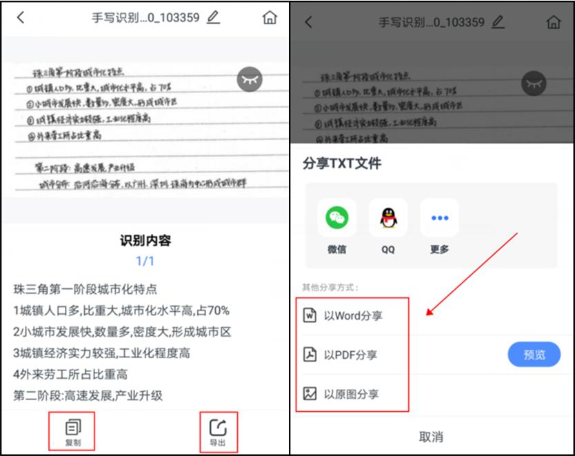 如何识别潦草字,手写的字太潦草看不懂怎么识别