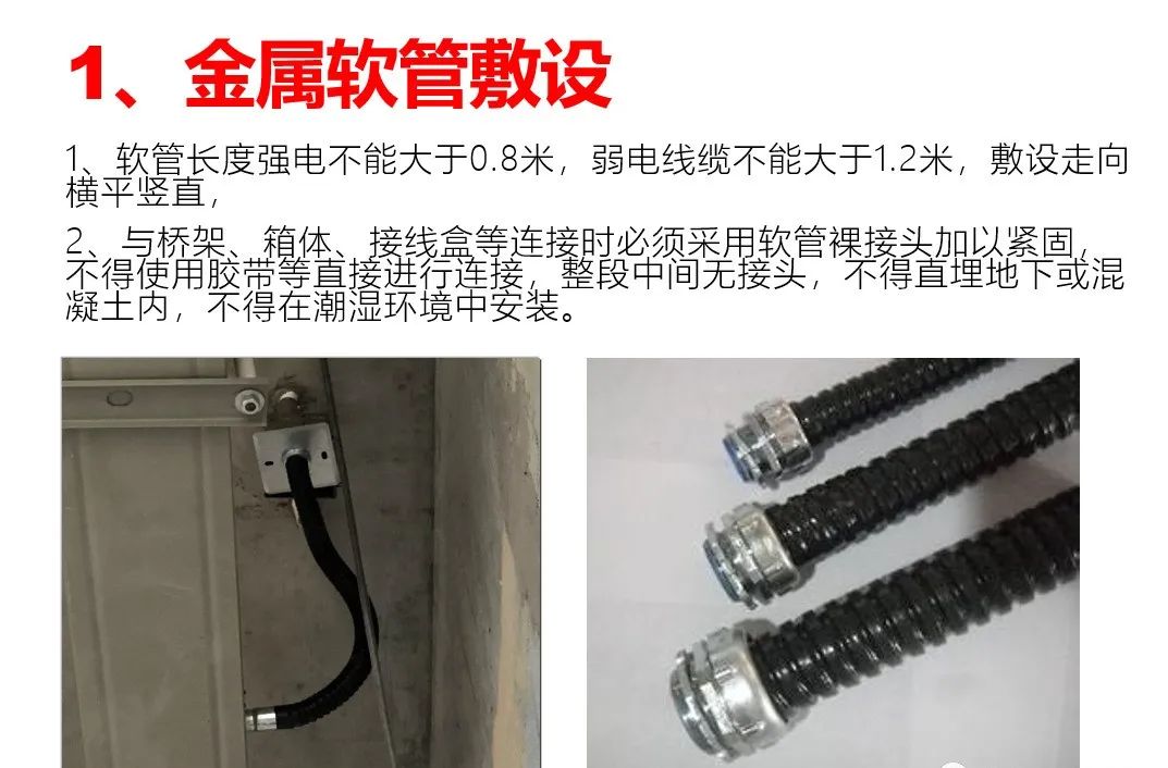 弱电安装验收,弱电系统施工及验收规范