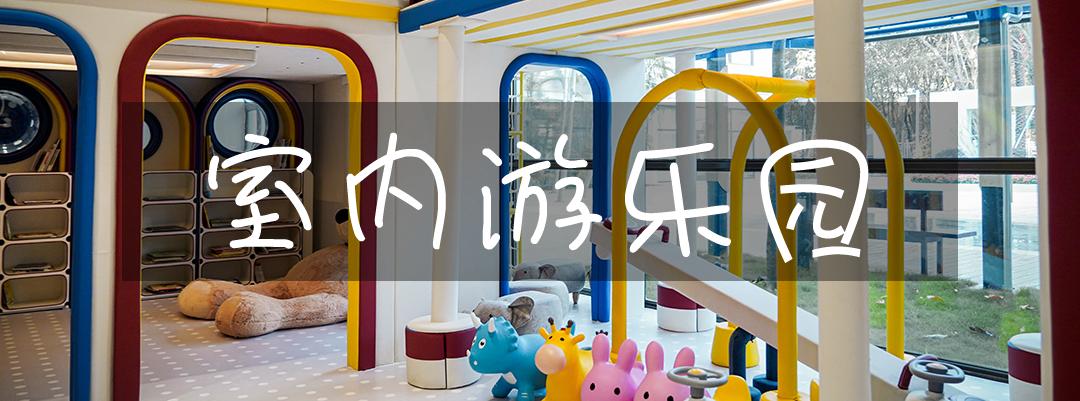 华侨城亲子乐园游乐场,华侨城亲子乐园大巡游