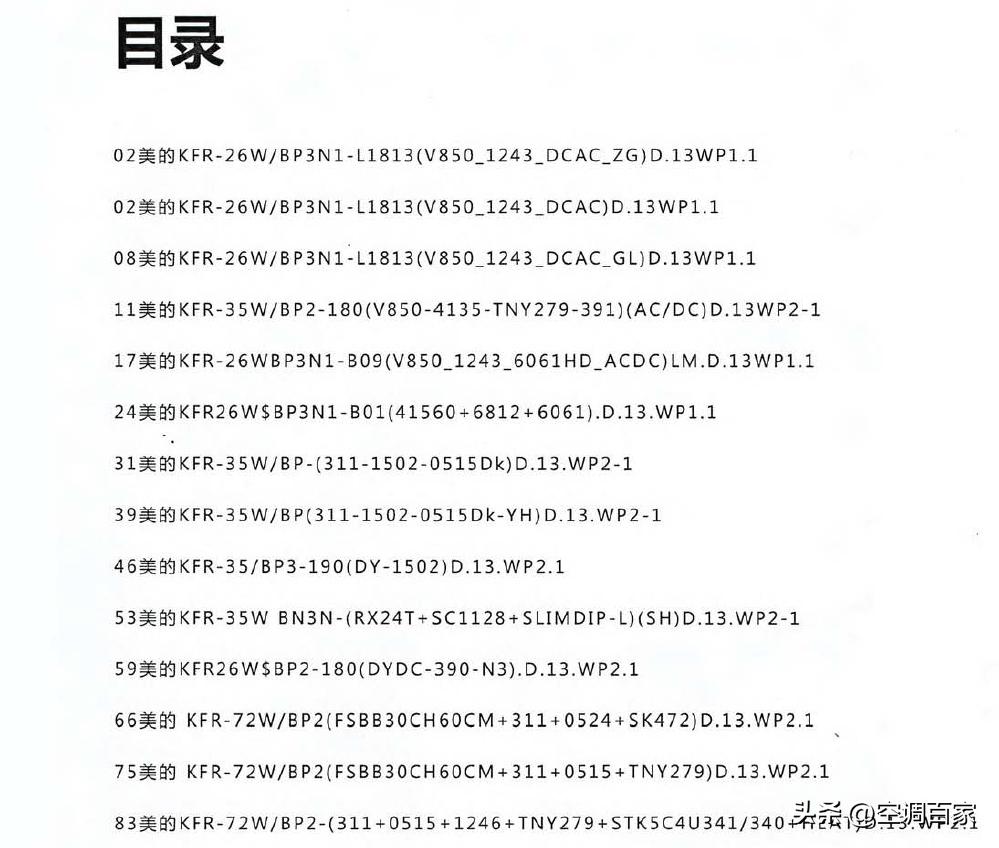 380v3匹柜式空调维修视频,变频空调无图纸电路板维修