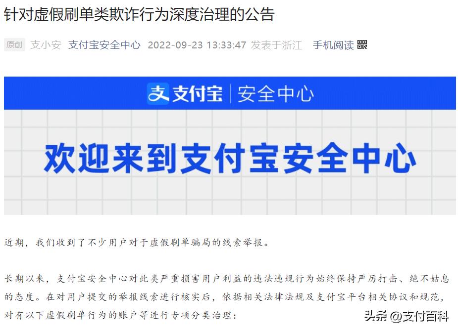 支付宝2个账号被冻结了,支付宝名下多个账户被冻结